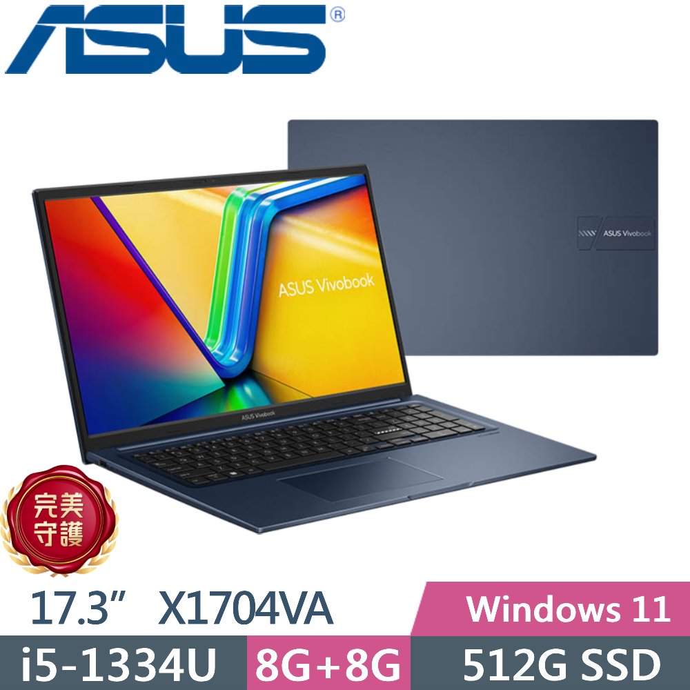 ASUS Vivobook 17 X1704VA-0061B1334U 午夜藍 (i5-1334U/8G+8G/512G PCIe/17.3 FHD/W11)