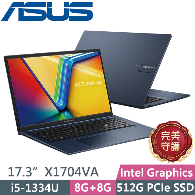 ASUS Vivobook 17 X1704VA-0061B1334U 午夜藍(i5-1334U/8G+8G/512G/17.3吋FHD/W11)效能筆電