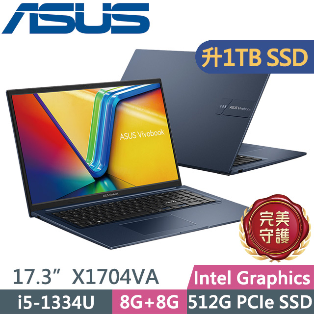 ASUS Vivobook 17 X1704VA-0061B1334U 午夜藍(i5-1334U/8G+8G/1TB/17.3吋FHD/W11)特仕