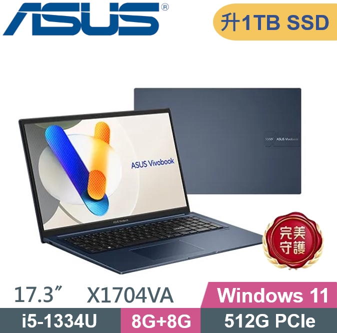 ASUS 華碩 Vivobook 17 X1704VA-0061B1334U (i5-1334U/8G+8G/1TB PCIe/Win11) 特仕款