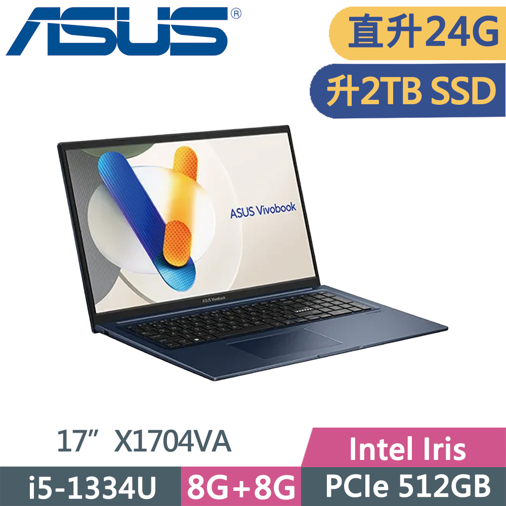 ASUS 華碩 Vivobook 17 X1704VA-0061B1334U 午夜藍(i5-1334U/8G+16G/2TB SSD/FHD/17.3/W11)特仕