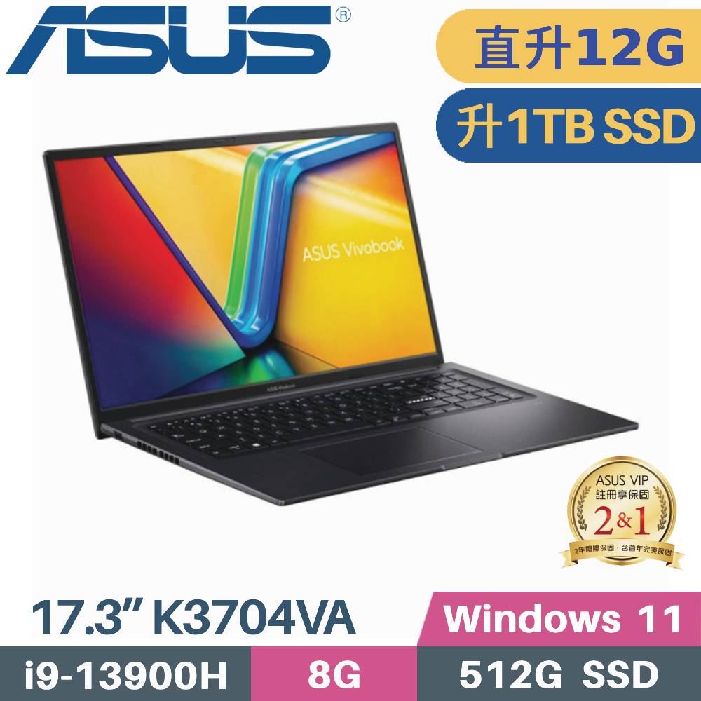 ASUS 華碩 Vivobook 17X K3704VA-0052K13900H 文書筆電 (i9-13900H/8G+4G/1TB SSD/W11/17.3)特仕