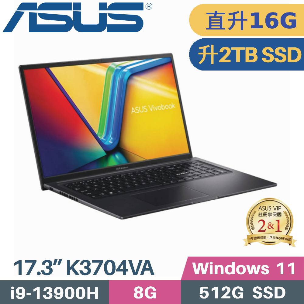 ASUS 華碩 Vivobook 17X K3704VA-0052K13900H 文書筆電 (i9-13900H/8G+8G/2TB SSD/W11/17.3)特仕