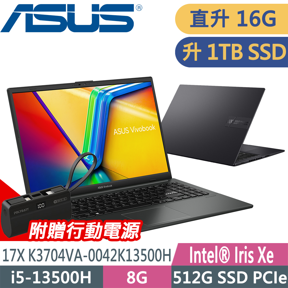 ASUS 華碩 Vivobook 17X K3704VA-0042K13500H (i5-13500H/8G+8G/1TB/W11升W11P/17.3FHD) 特仕筆電