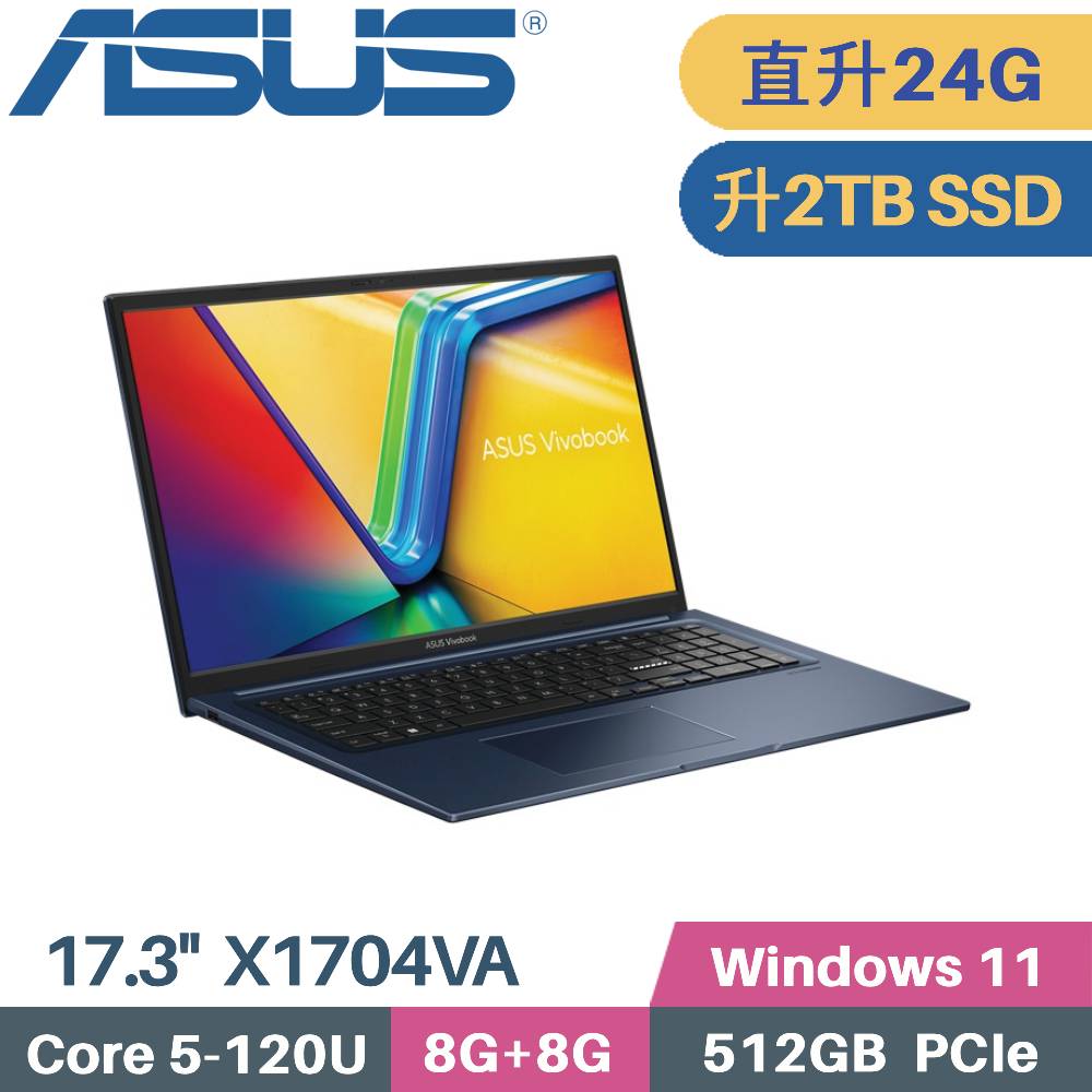 ASUS 華碩 VivoBook 17 X1704VA-0081B120U 文書筆電 (Core5-120U/8G+8G/2TB SSD/W11/17.3)特仕