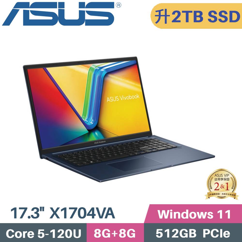 ASUS 華碩 VivoBook 17 X1704VA-0081B120U 文書筆電 (Core5-120U/8G+8G/2TB SSD/W11/17.3)特仕