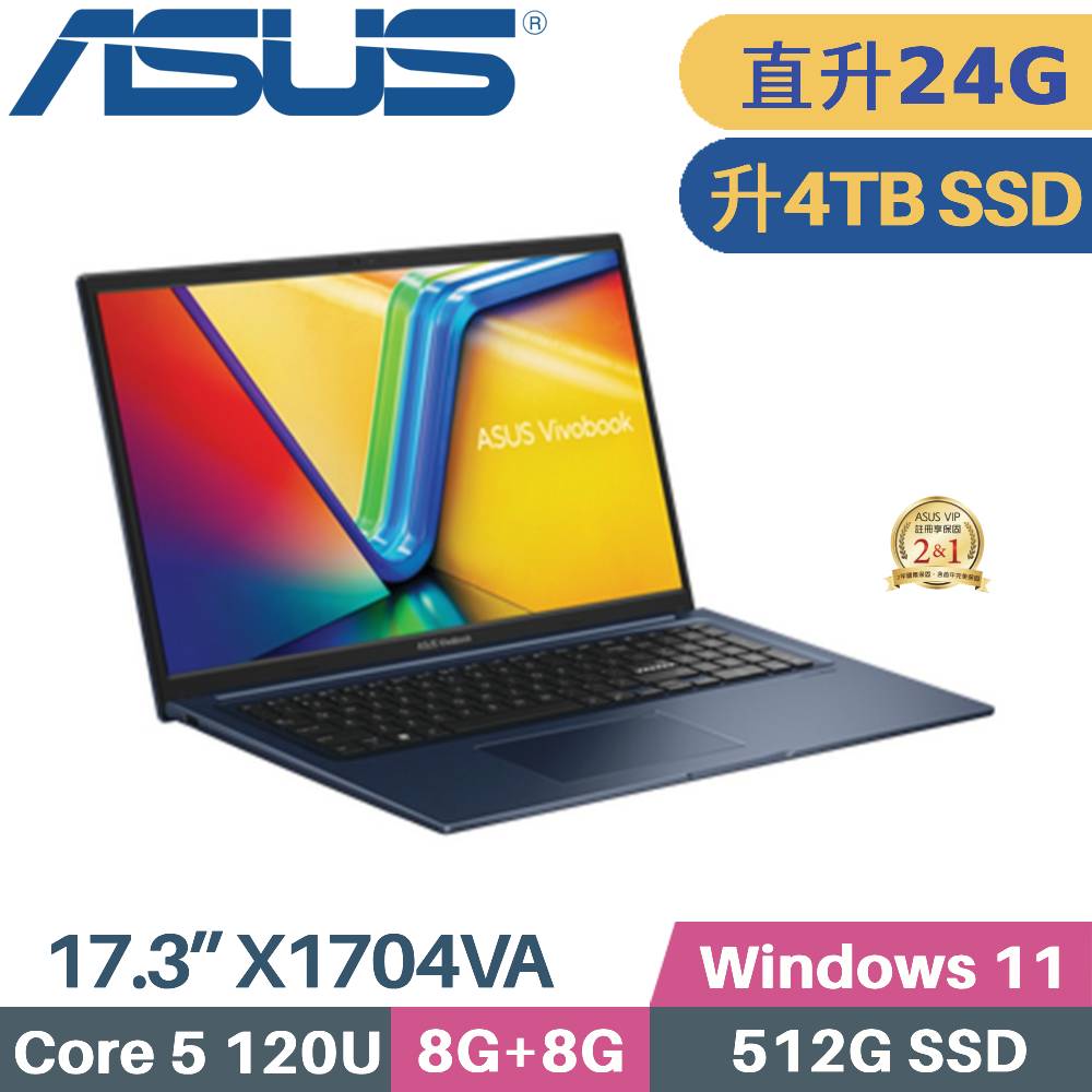 ASUS 華碩 VivoBook 17 X1704VA-0081B120U 文書筆電 (Core5-120U/8G+16G/4TB SSD/W11/17.3)特仕