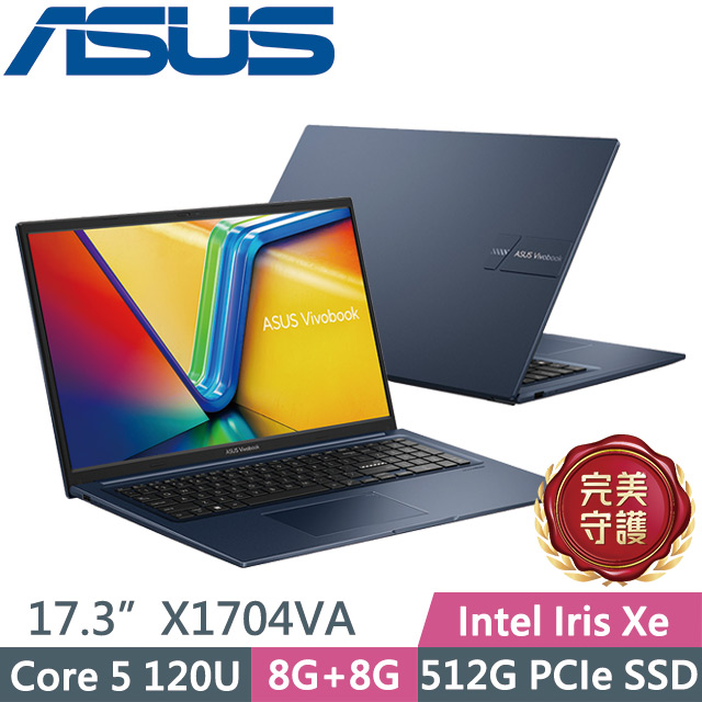 ASUS 華碩 Vivobook 17 X1704VA-0081B120U 午夜藍(Core 5 120U/8G+8G/512G/17.3吋FHD/W11)效能筆電