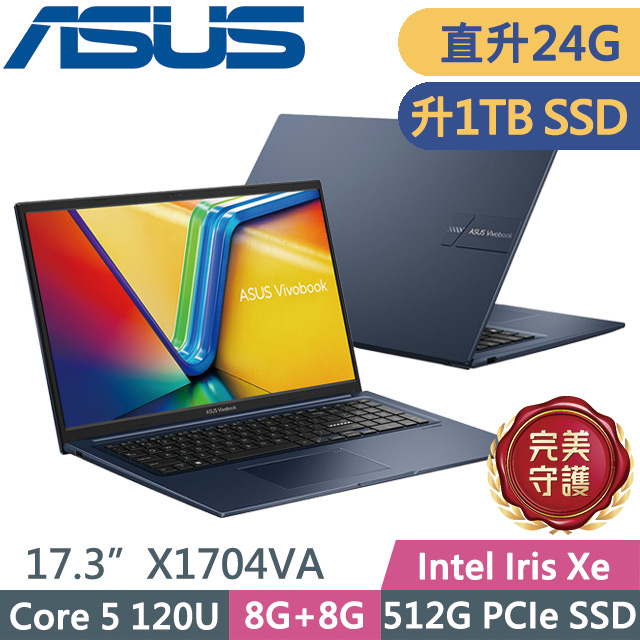 ASUS 華碩 Vivobook 17 X1704VA-0081B120U 午夜藍(Core 5 120U/8G+16G/1TB/17.3吋FHD/W11)特仕