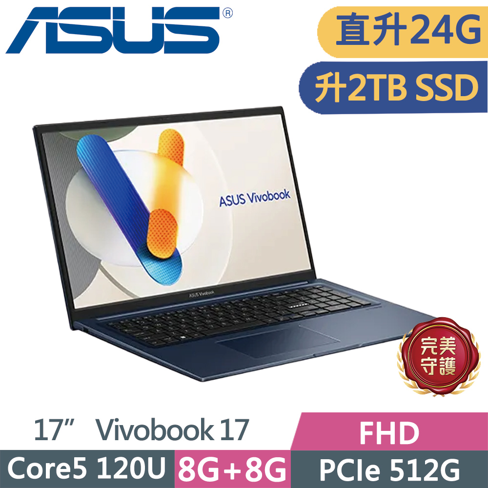 ASUS 華碩 Vivobook 17 X1704VA-0081B120U 午夜藍(Core5-120U/8G+16G/2TB SSD/17.3/W11)特仕