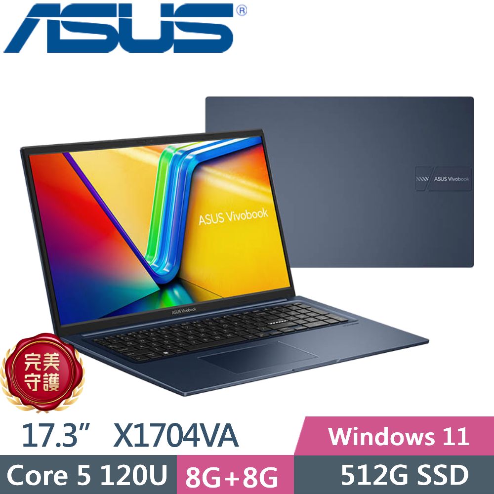 ASUS 華碩 Vivobook 17 X1704VA-0091B120U 午夜藍 (Core 5 120U/8G+8G/512G PCIe/17.3 FHD/W11)