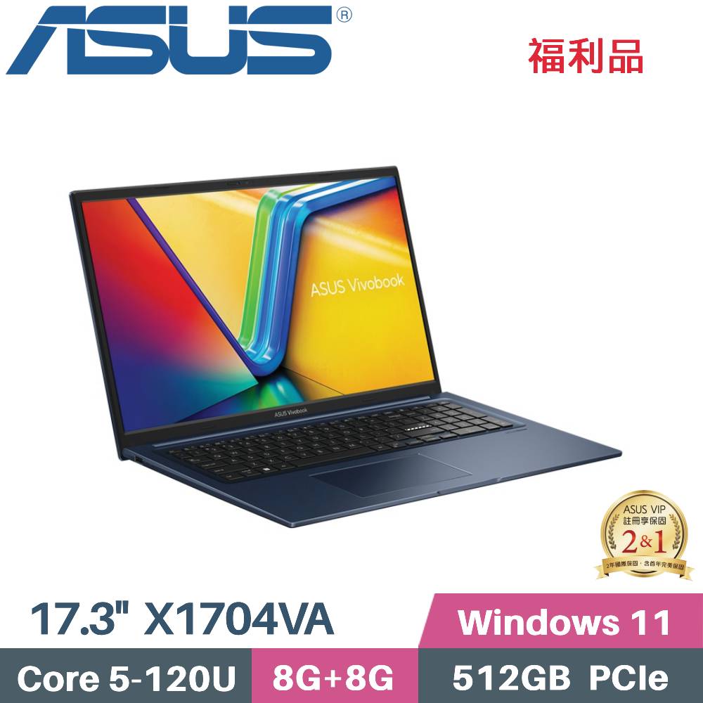 ASUS 華碩 VivoBook 17 X1704VA-0081B120U 文書筆電 (Core5-120U/8G+8G/512G SSD/W11/17.3)福利品