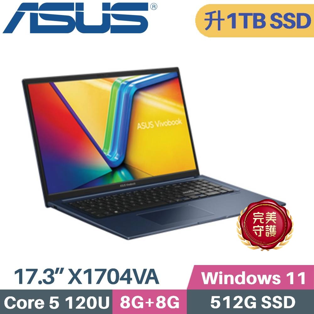 ASUS 華碩 VivoBook 17 X1704VA-0091B120U 文書筆電 (Core5-120U/8G+8G/1TB SSD/W11/17.3)特仕