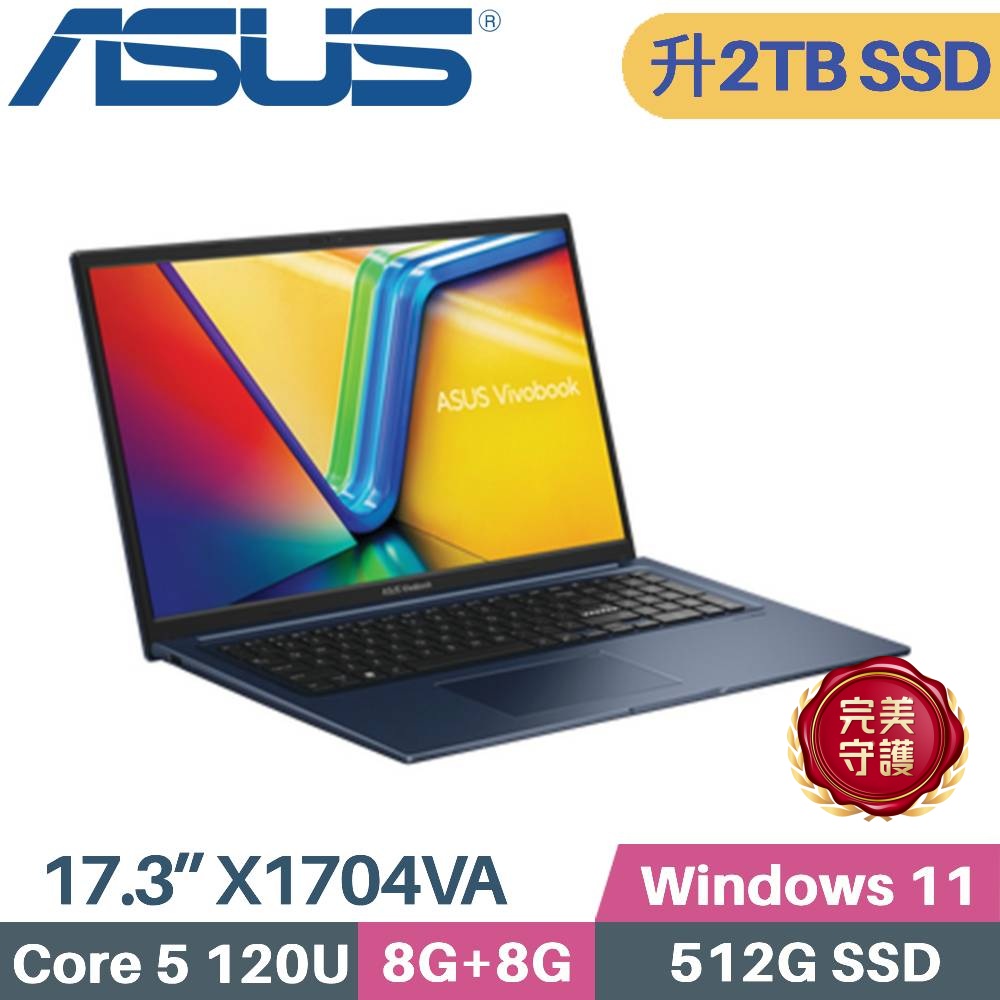 ASUS 華碩 VivoBook 17 X1704VA-0091B120U 文書筆電 (Core5-120U/8G+8G/2TB SSD/W11/17.3)特仕