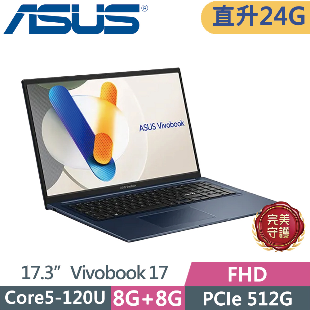 ASUS 華碩 Vivobook 17 X1704VA-0091B120U 午夜藍(Core5-120U/8G+16G/512G SSD/FHD/17.3/W11)特仕