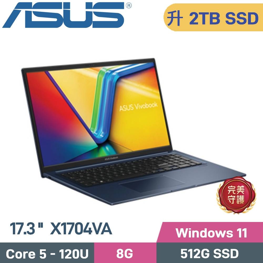 ASUS 華碩 VivoBook 17 X1704VA-0101B120U 文書筆電 (Core5-120U/8G/2TB SSD/W11/17.3)特仕