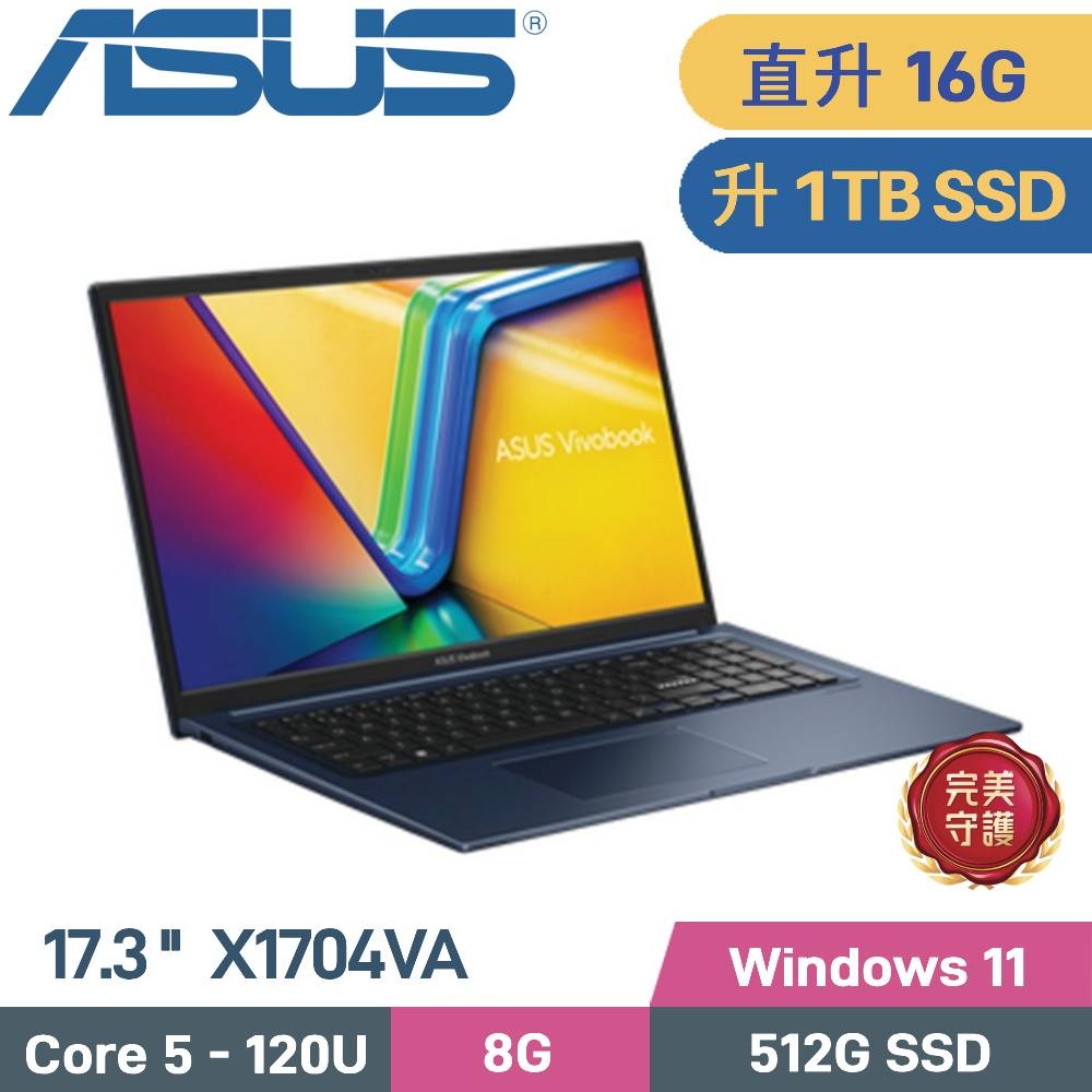 ASUS 華碩 VivoBook 17 X1704VA-0101B120U 文書筆電 (Core5-120U/8G+8G/1TB SSD/W11/17.3)特仕