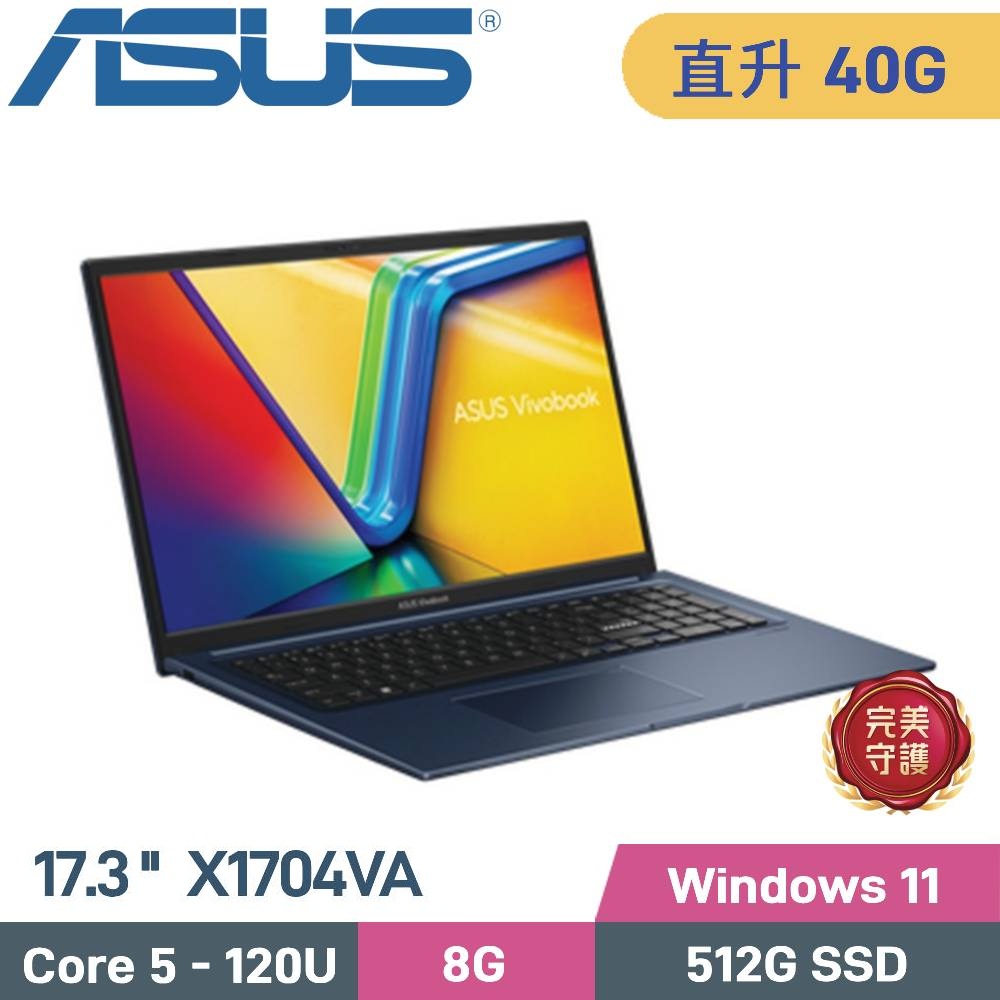 ASUS 華碩 VivoBook 17 X1704VA-0101B120U 文書筆電 (Core5-120U/8G+32G/512G SSD/W11/17.3)特仕