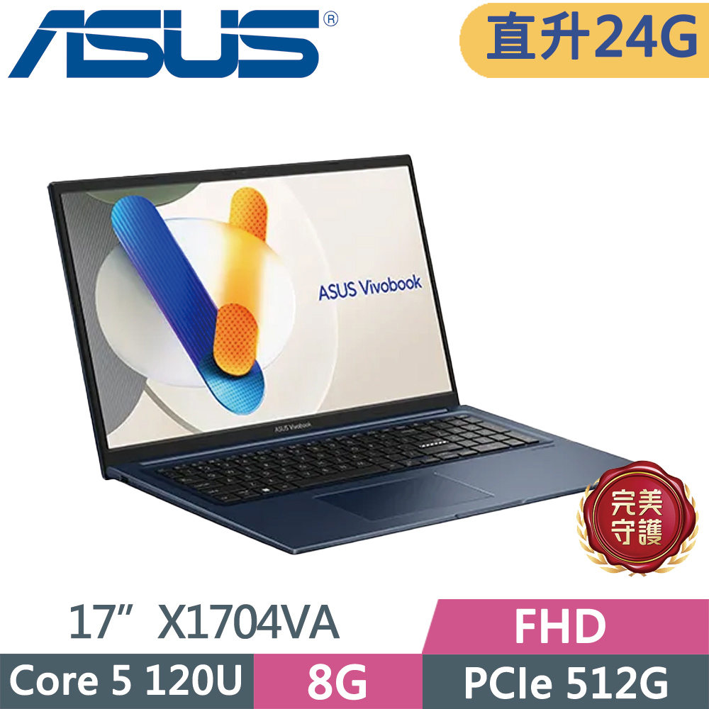 ASUS 華碩 Vivobook 17 X1704VA-0101B120U 藍(Core5-120U/8G+16G/512G SSD/FHD/17.3/W11)特仕