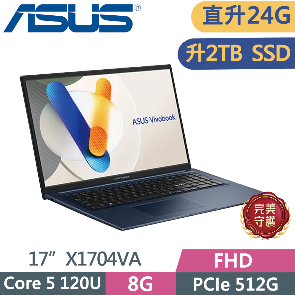 ASUS 華碩 Vivobook 17 X1704VA-0101B120U 藍(Core5-120U/8G+16G/2TB SSD/FHD/17.3/W11)特仕