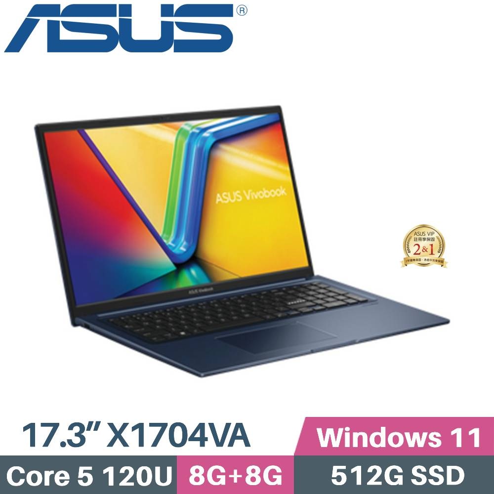 ASUS 華碩 VivoBook 17 X1704VA-0081B120U 文書筆電 (Core5-120U/8G+8G/512G SSD/W11/17.3)