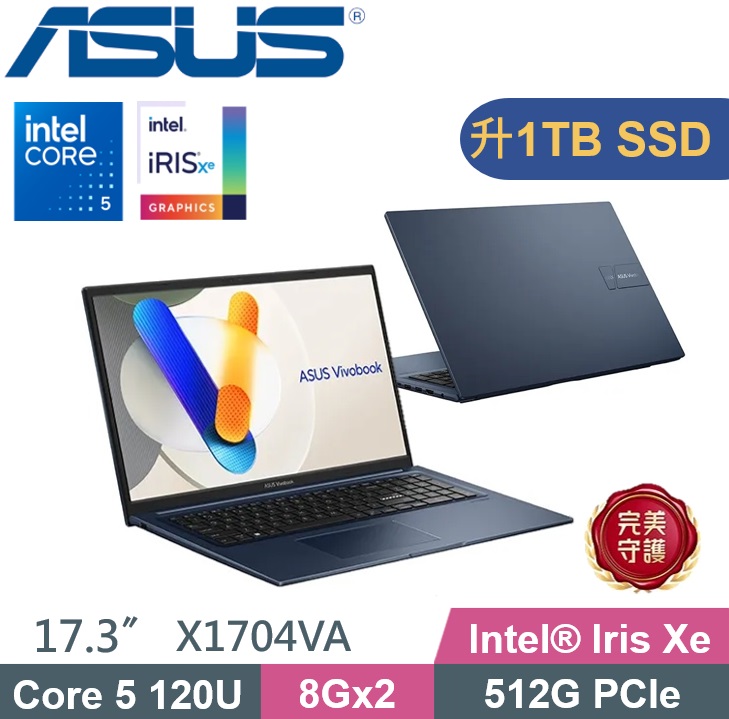 ASUS 華碩 Vivobook 17 X1704VA-0081B120U (Core 5-120U/8G+8G/1TB PCIe/Win11) 特仕款