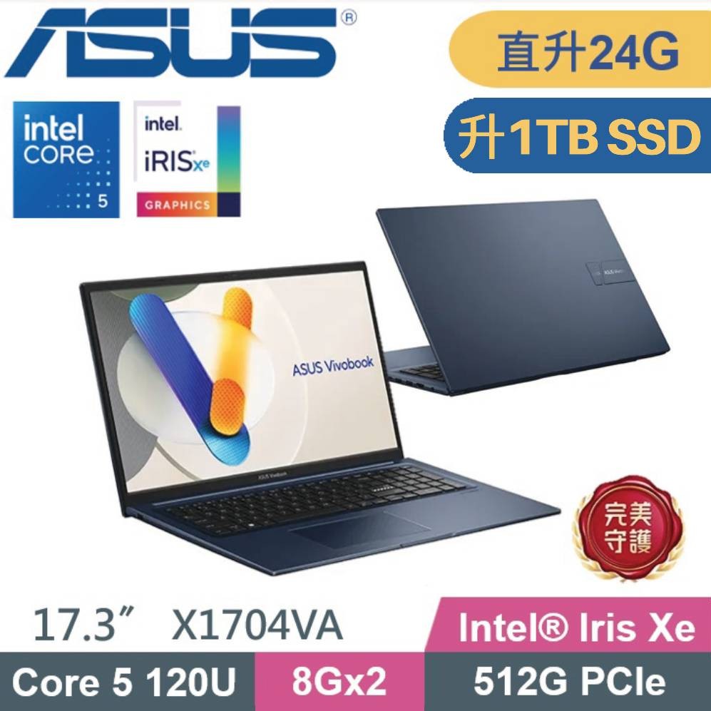 ASUS 華碩 VivoBook 17 X1704VA-0081B120U 文書筆電 (Core5-120U/8G+8G/1TB SSD/W11/17.3)特仕