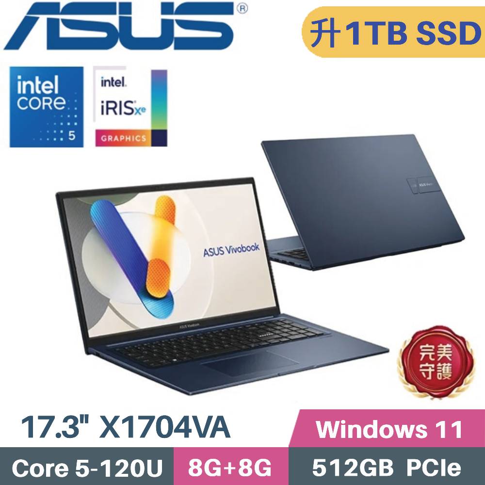 ASUS 華碩 VivoBook 17 X1704VA-0081B120U 文書筆電 (Core5-120U/8G+8G/1TB SSD/W11/17.3)特仕