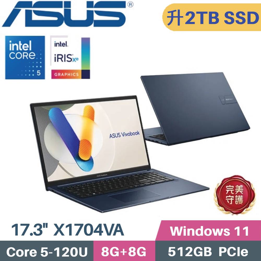 ASUS 華碩 VivoBook 17 X1704VA-0081B120U 文書筆電 (Core5-120U/8G+8G/2TB SSD/W11/17.3)特仕