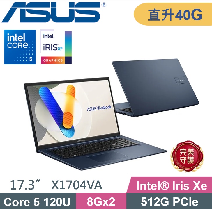 ASUS 華碩 VivoBook 17 X1704VA-0081B120U 文書筆電 (Core5-120U/8G+32G/512G SSD/W11/17.3)特仕