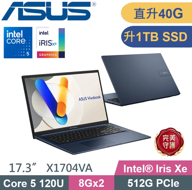 ASUS 華碩 VivoBook 17 X1704VA-0081B120U 文書筆電 (Core5-120U/8G+32G/1TB SSD/W11/17.3)特仕