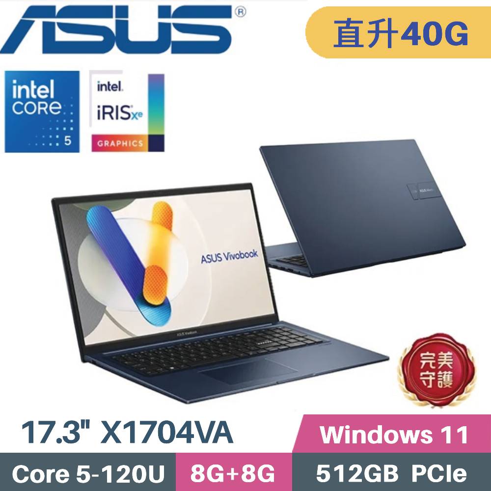 ASUS 華碩 VivoBook 17 X1704VA-0081B120U 文書筆電 (Core5-120U/8G+16G/1TB SSD/W11/17.3)特仕