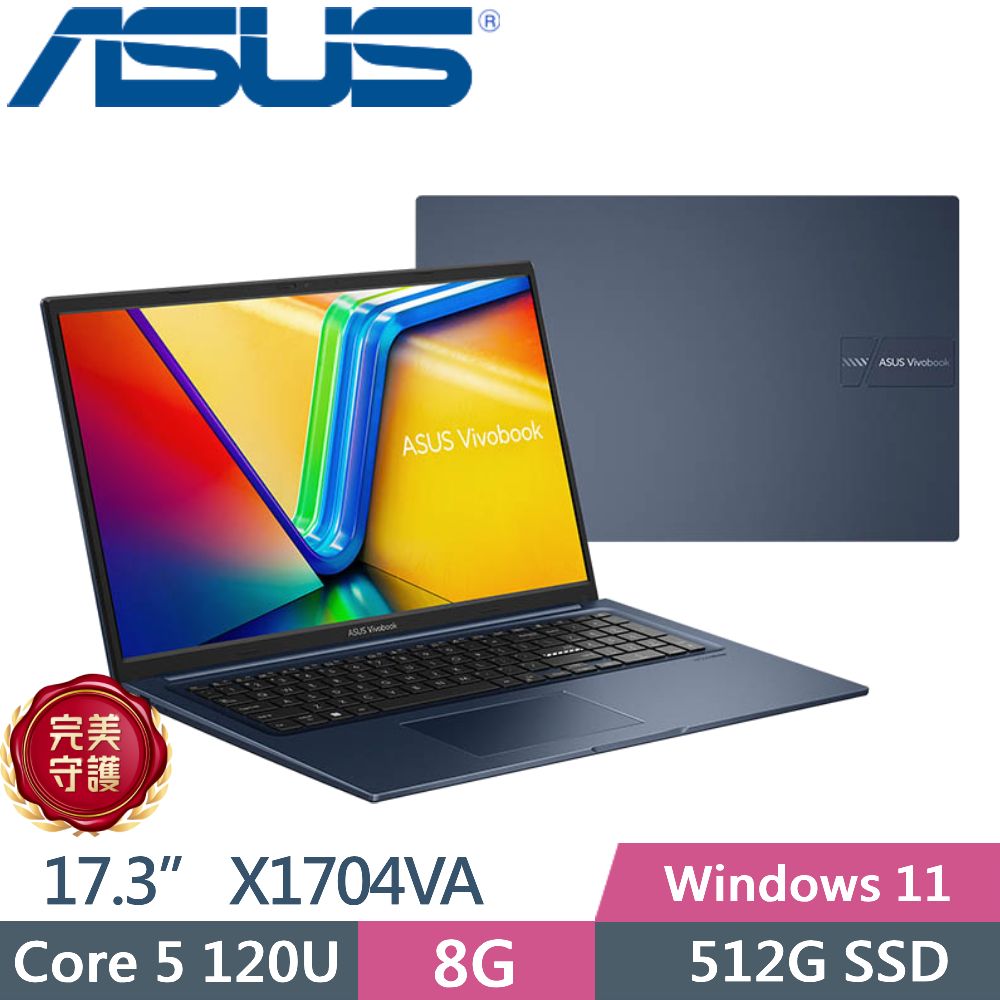 ASUS 華碩 Vivobook 17 X1704VA-0101B120U 午夜藍 (Core 5 120U/8G/512G PCIe/17.3 FHD/W11)