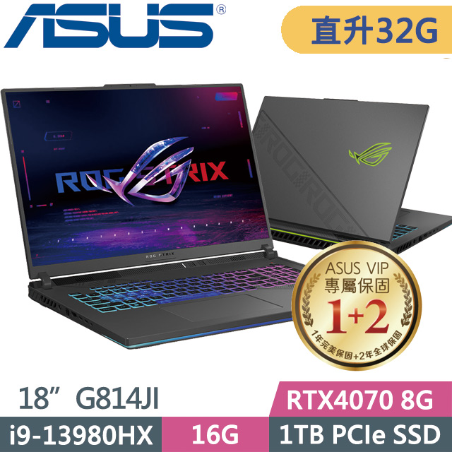 ASUS ROG Strix G814JI 綠(i9-13980HX/16G+16G/1TB SSD/RTX4070 8G/18吋QHD+/W11)特仕