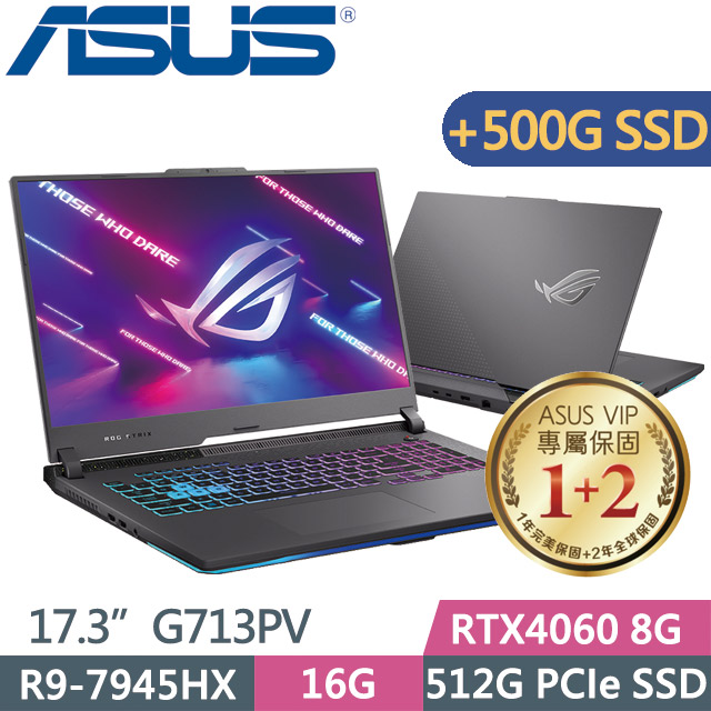 ASUS ROG Strix G713PV 黑(R9-7945HX/16G/512G+500G SSD/RTX4060 8G/17.3吋FHD/W11)特仕