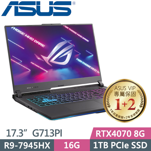 ASUS ROG Strix G713PI 黑(R9-7945HX/16G/1TB SSD/RTX4070 8G/17.3吋FHD/W11)