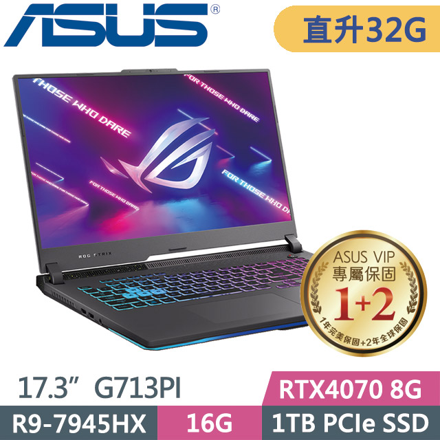 ASUS ROG Strix G713PI 黑(R9-7945HX/16G+16G/1TB SSD/RTX4070 8G/17.3吋FHD/W11)特仕