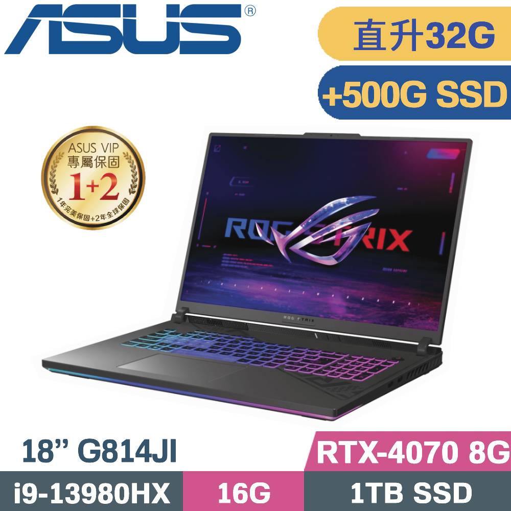 ASUS ROG G814JI-0022G13980HX-NBL (i9-13980HX/16G+16G/1TB+500G SSD/RTX 4070/W11/18)特仕筆電