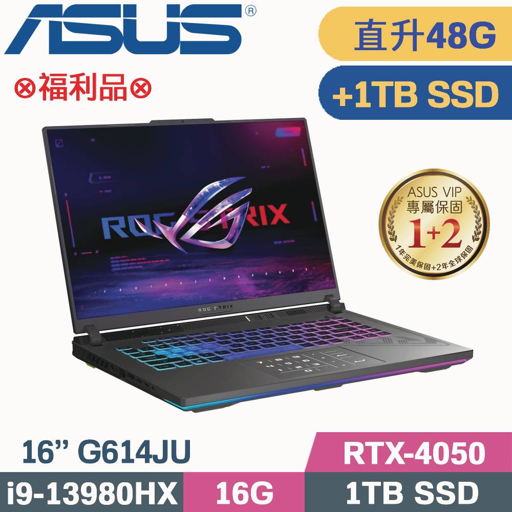 ASUS ROG G614JU-0102G13980HX-NBL (i9-13980HX/16G+32G/1TB+1TB SSD/RTX4050/W11/16)特仕福利品