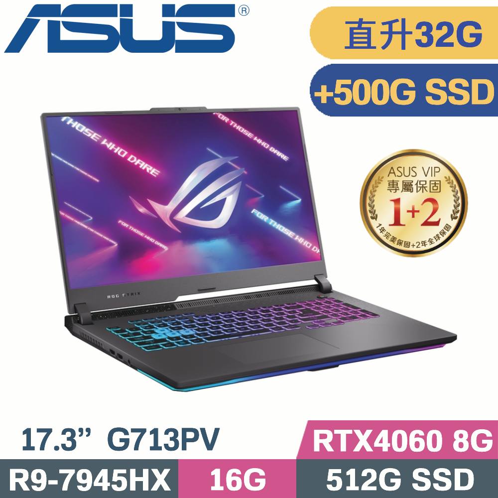 ASUS ROG G713PV-0072F7945HX 潮幻黑 (R9-7945/16G+16G/512G+500G SSD/RTX 4060/W11/17)特仕筆電