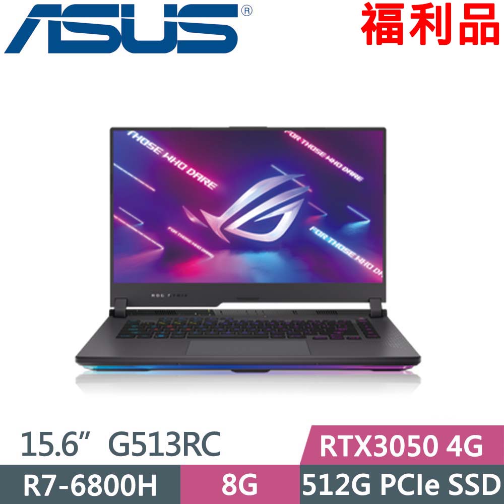 ASUS G513RC-0042F6800H(R7-6800H/8GB/512GB/RTX 3050-4GB/15.6吋/W11)福利品