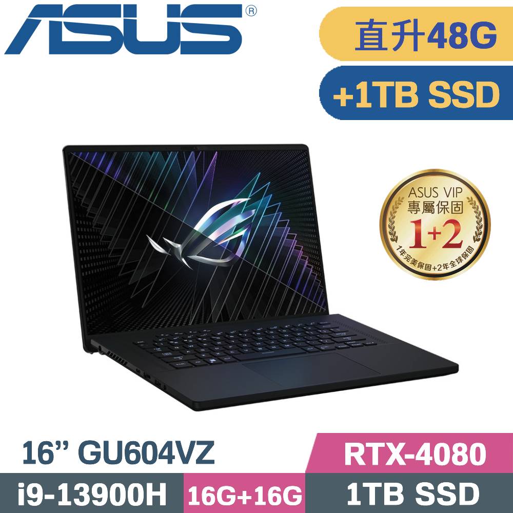 ASUS ROG GU604VZ-0026A13900H-NBLM (i9-13900H/16G+32G/1TB+1TB SSD/RTX4080/W11/16)特仕筆電