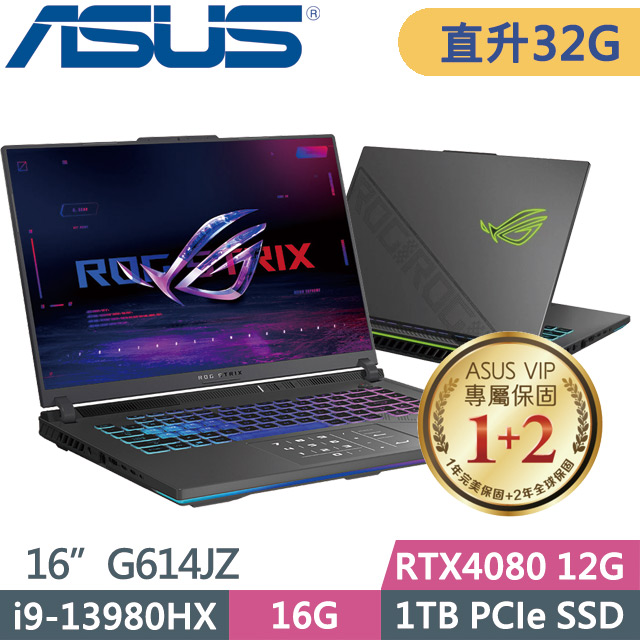 ASUS G614JZ-0072G13980HX-NBL(i9-13980HX/16G+16G/1TB SSD/RTX4080 12G/16吋/W11)特仕