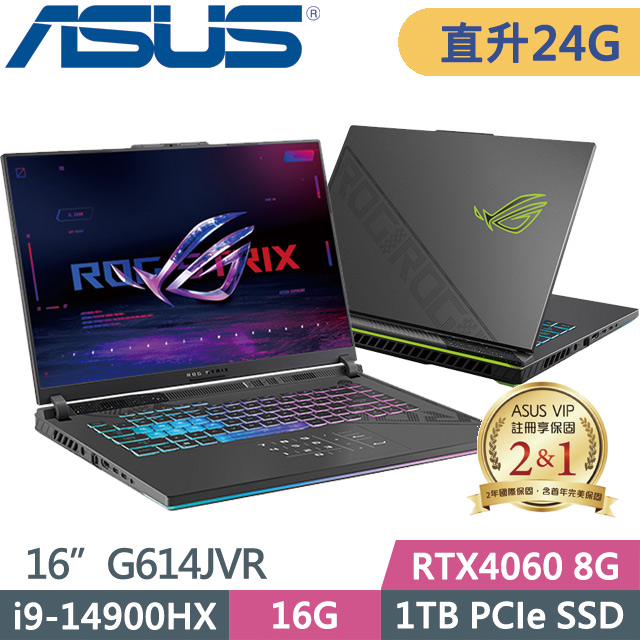 ASUS G614JVR-0023G14900HX-NBL(i9-14900HX/16G+8G/1TB SSD/RTX4060 8G/16吋/W11)特仕