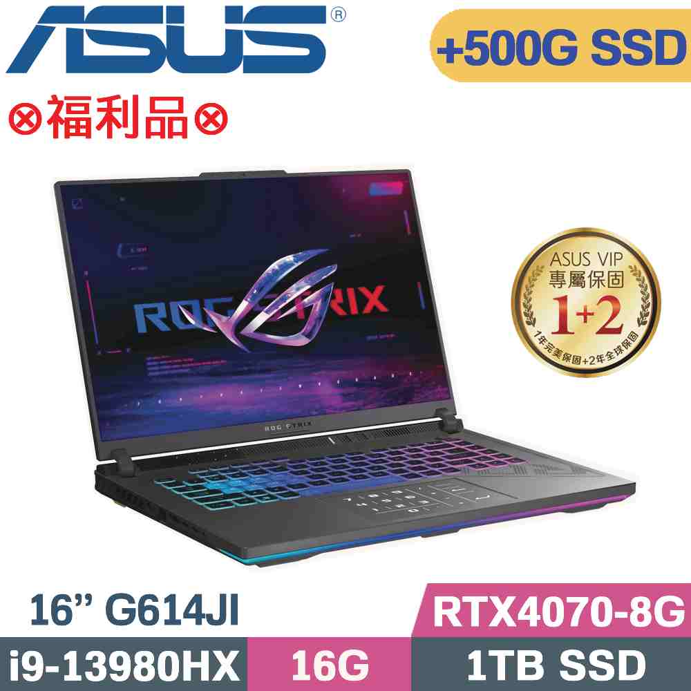 ASUS ROG Strix G16 G614JI-0041C13980HX-NBL (i9-13980HX/16G/1TB+500G SSD/RTX4070)特仕福利品