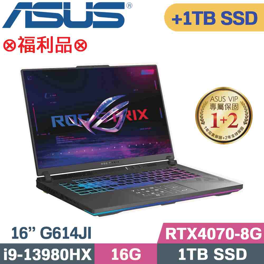 ASUS ROG Strix G16 G614JI-0041C13980HX-NBL (i9-13980HX/16G/1TB+1TB SSD/RTX4070)特仕福利品