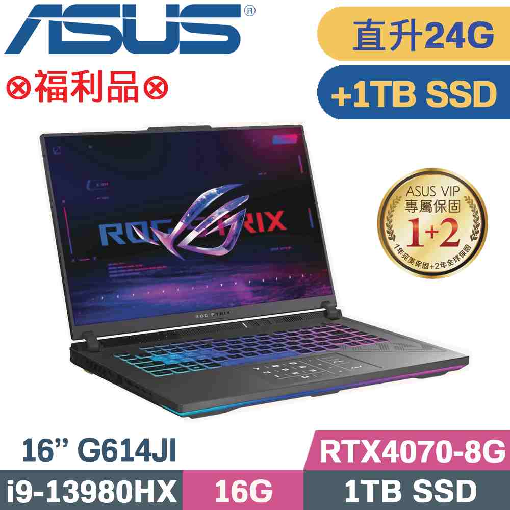 ASUS ROG Strix G16 G614JI-0041C13980HX-NBL(i9-13980HX/16G+8G/1TB+1TB SSD/RTX4070)特仕福利