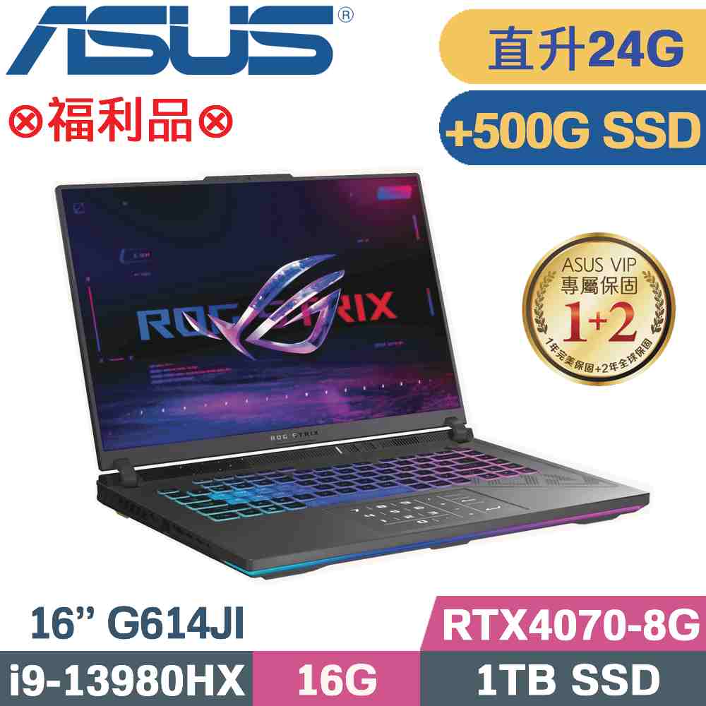 ASUS ROG Strix G16 G614JI-0041C13980HX-NBL(i9-13980HX/16G+8G/1TB+500G SSD/RTX4070)特仕福利