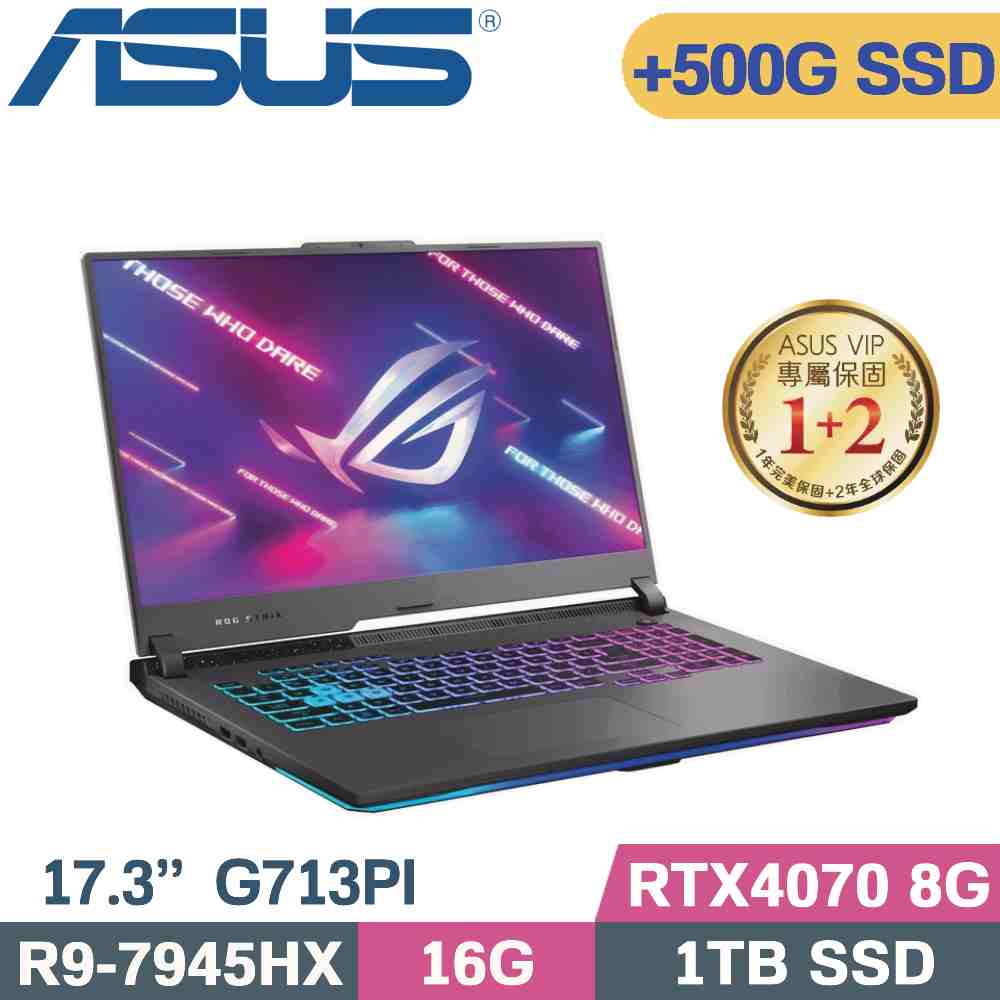 ASUS ROG Strix G17 G713PI-0042F7945HX(R9-7945HX/16G/1TB+500G SSD/RTX 4070)特仕筆電