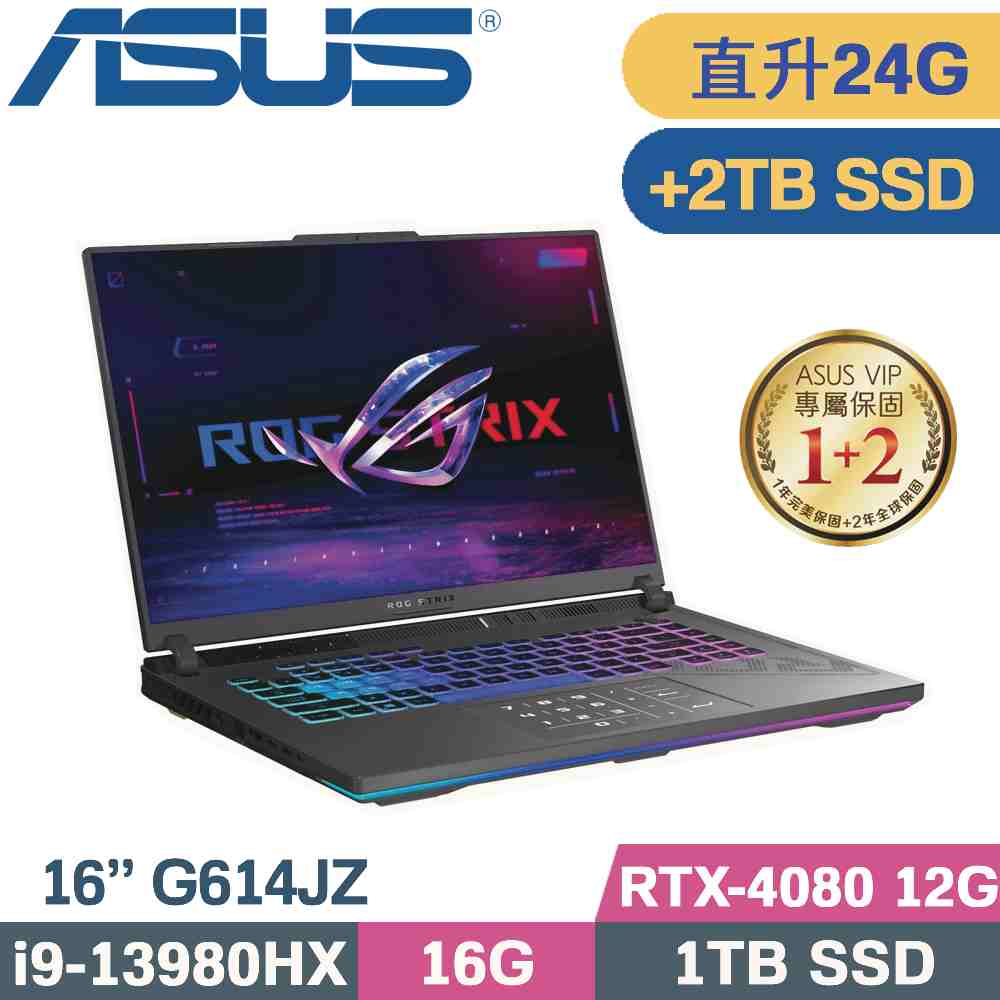 ASUS ROG Strix G16 G614JZ-0072G13980HX-NBL(i9-13980HX/16G+8G/1TB+2TB SSD/RTX4080)特仕筆電